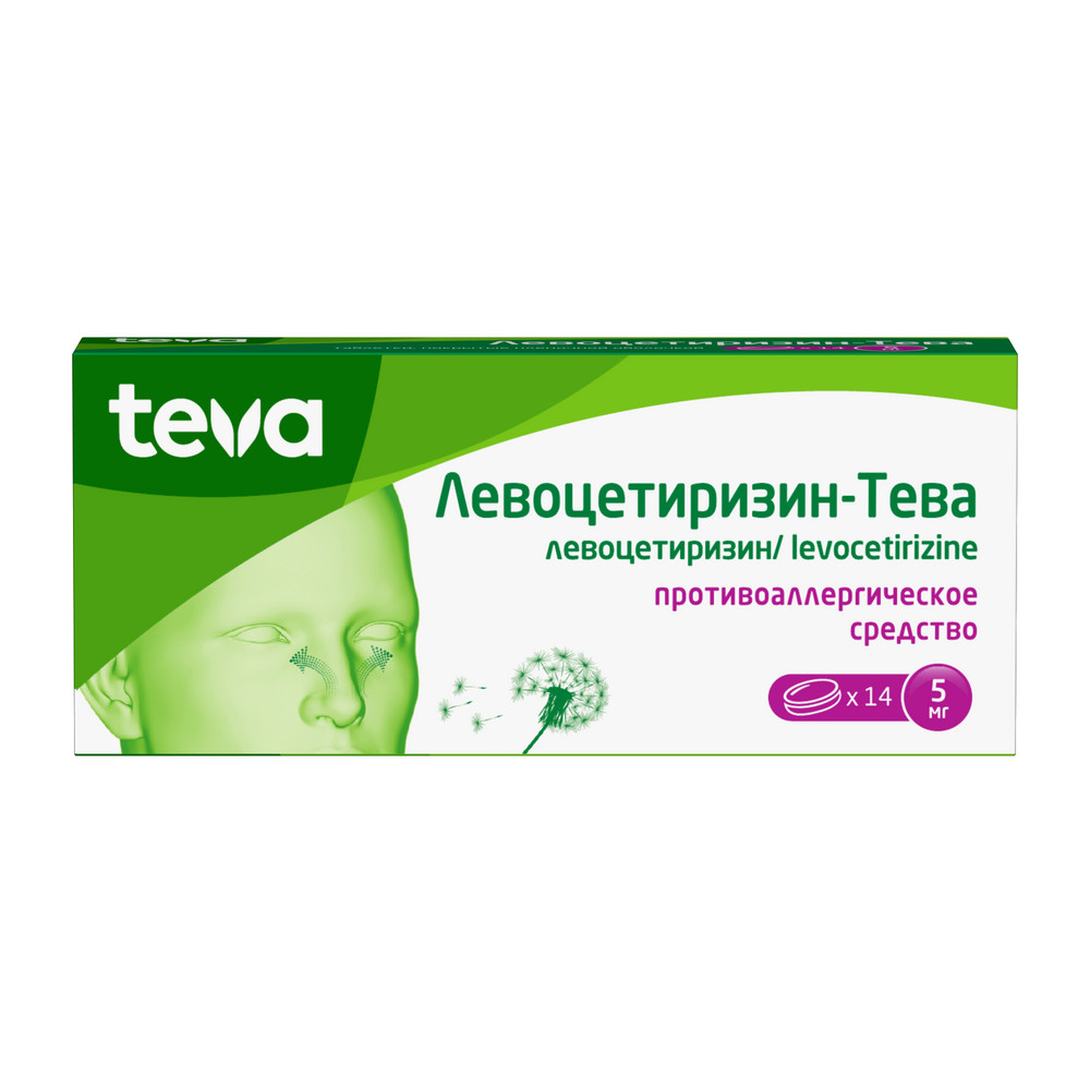 Левоцетиризин-Тева таблетки покрытые пленочной оболочкой 5 мг №14
