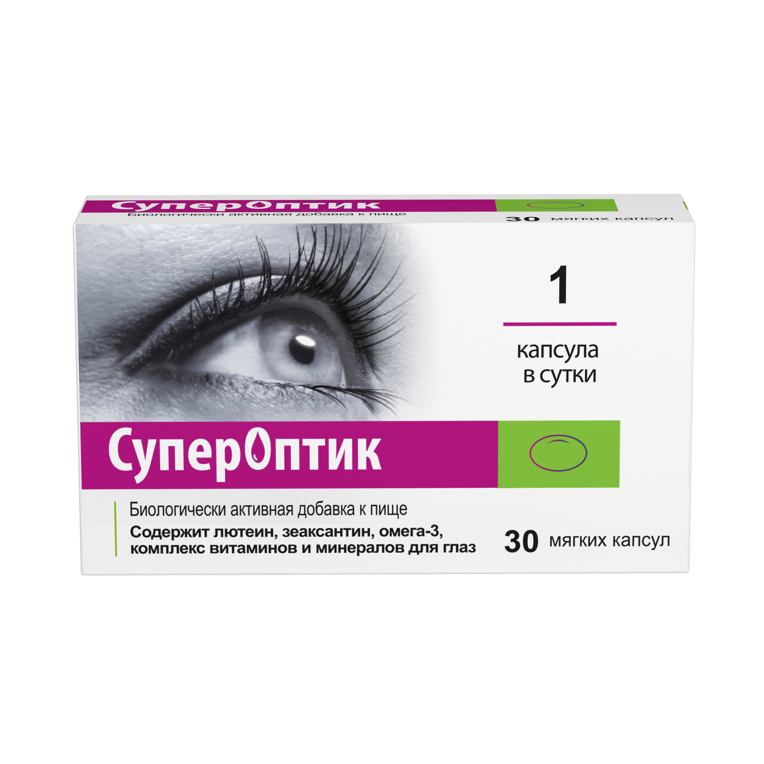 СуперОптик капсулы 850мг №30