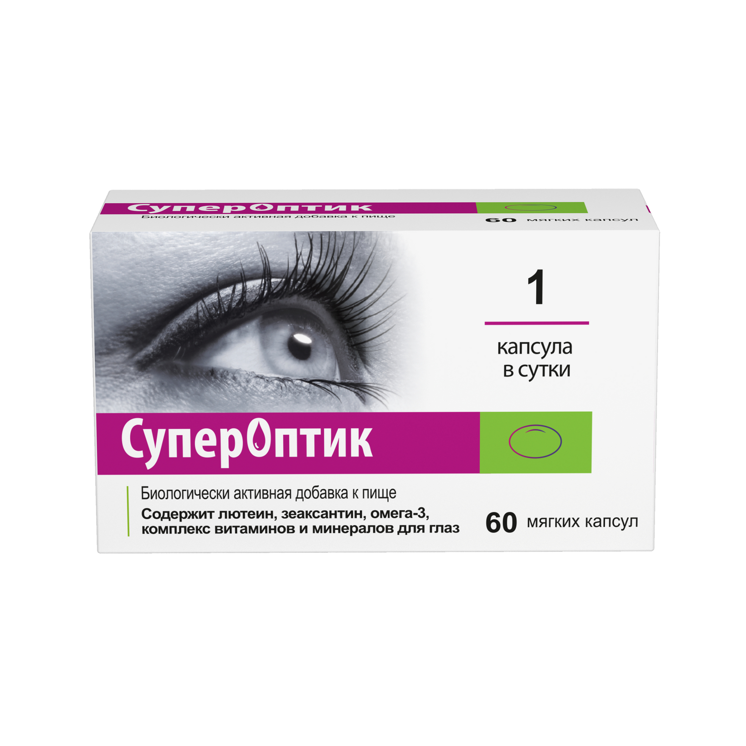 СуперОптик капсулы 850мг №60