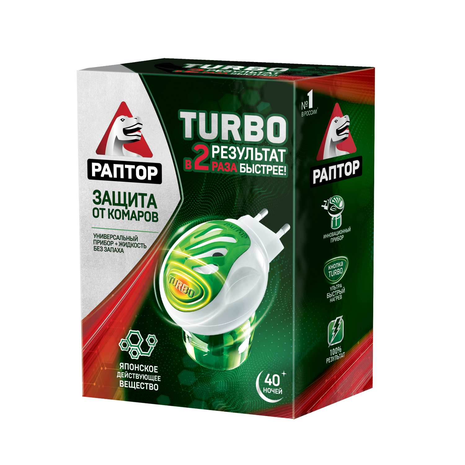 

Раптор комплект Турбо прибор+жидкость 40ночей