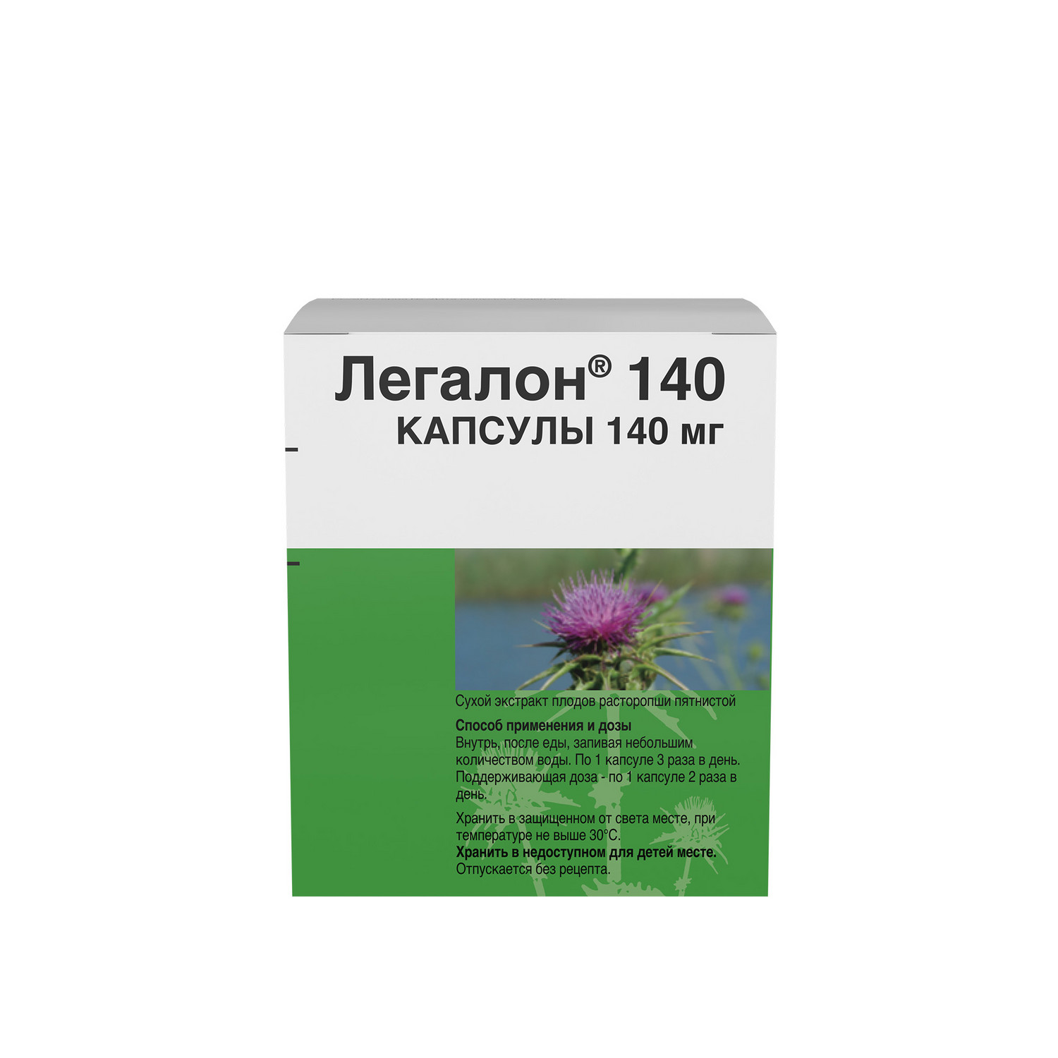 Легалон капсулы 140мг №60