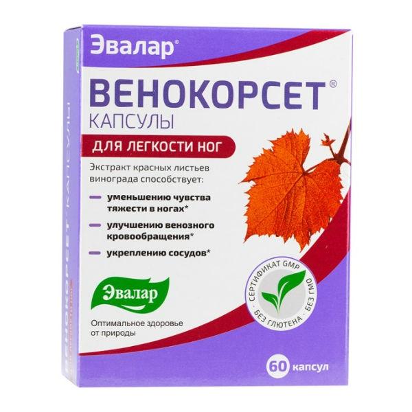 Венокорсет капс. №60