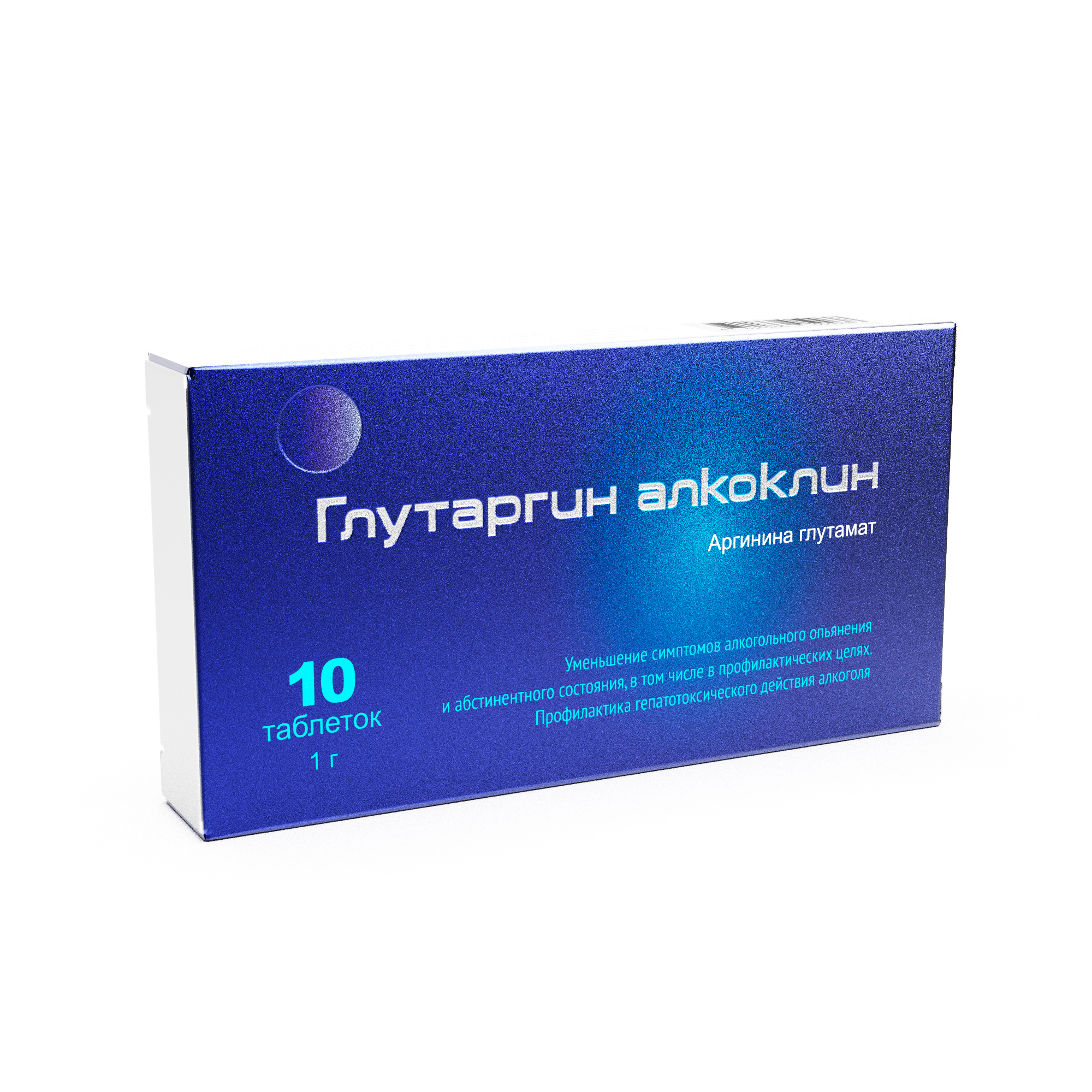 Глутаргин Алкоклин таблетки 1г №10