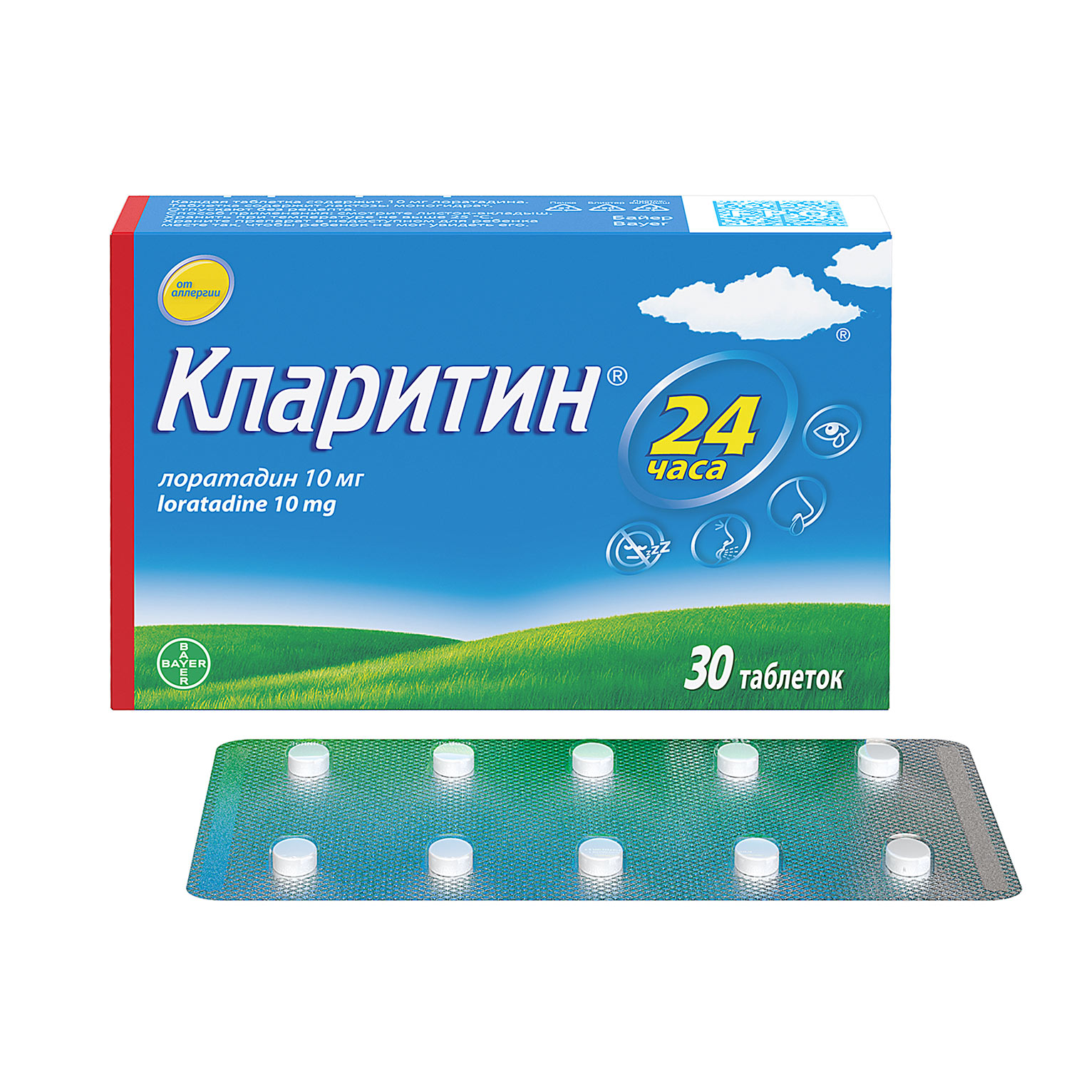 

Кларитин таб. 10мг №30