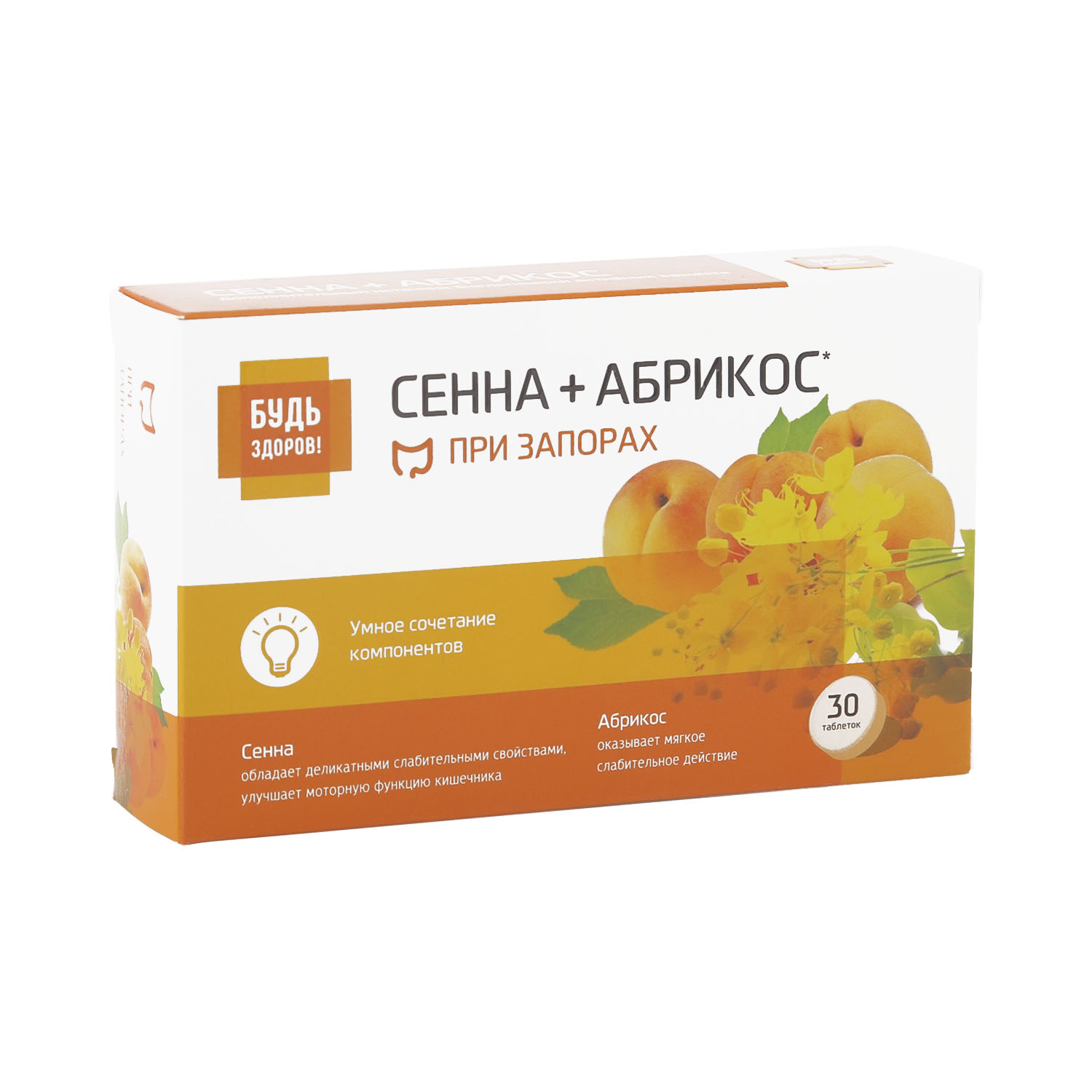 

Будь Здоров Комплекс экстрактов Сенны Фенхеля Абрикоса таб.жев. №30