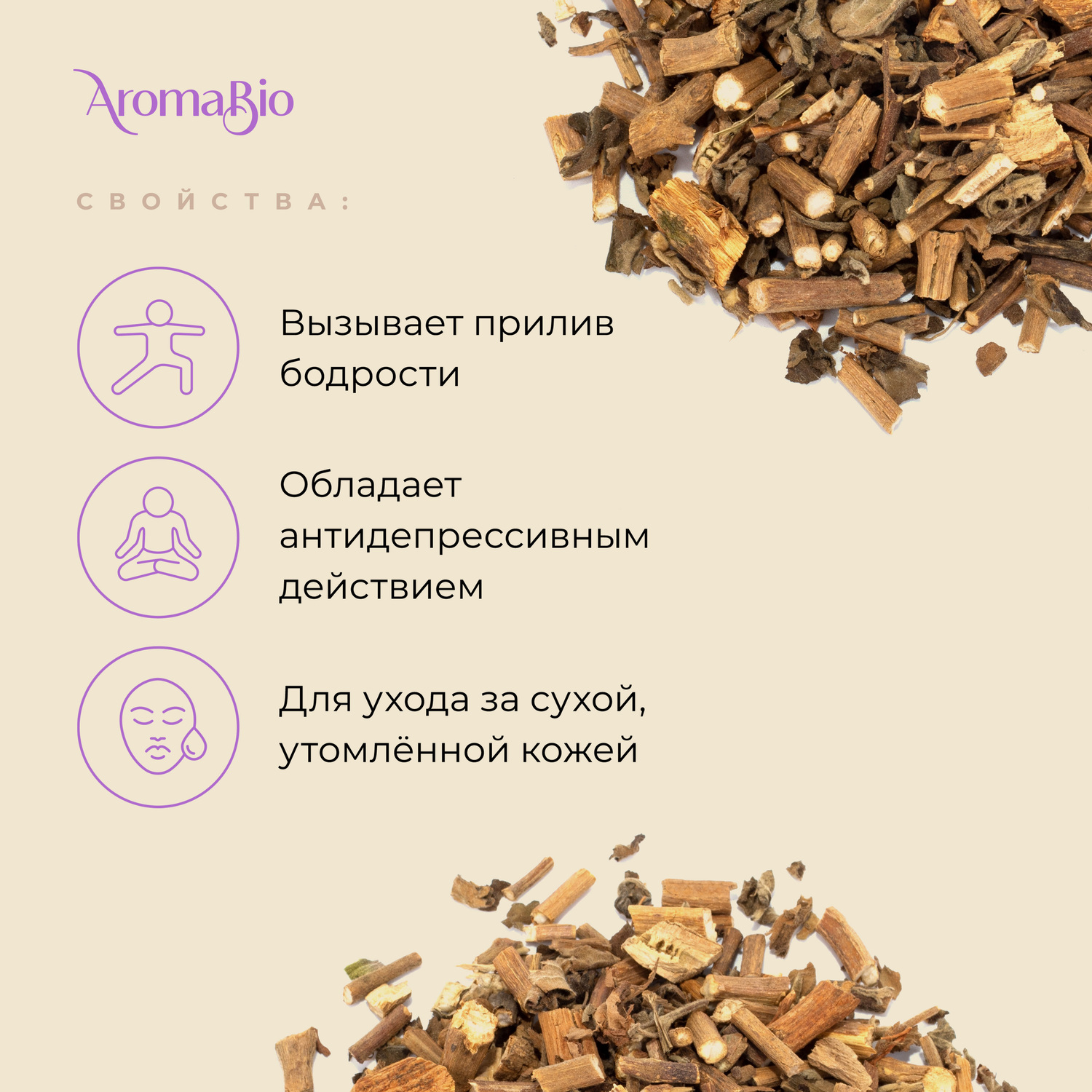 

АромаБио масло эфирное пачули 10мл