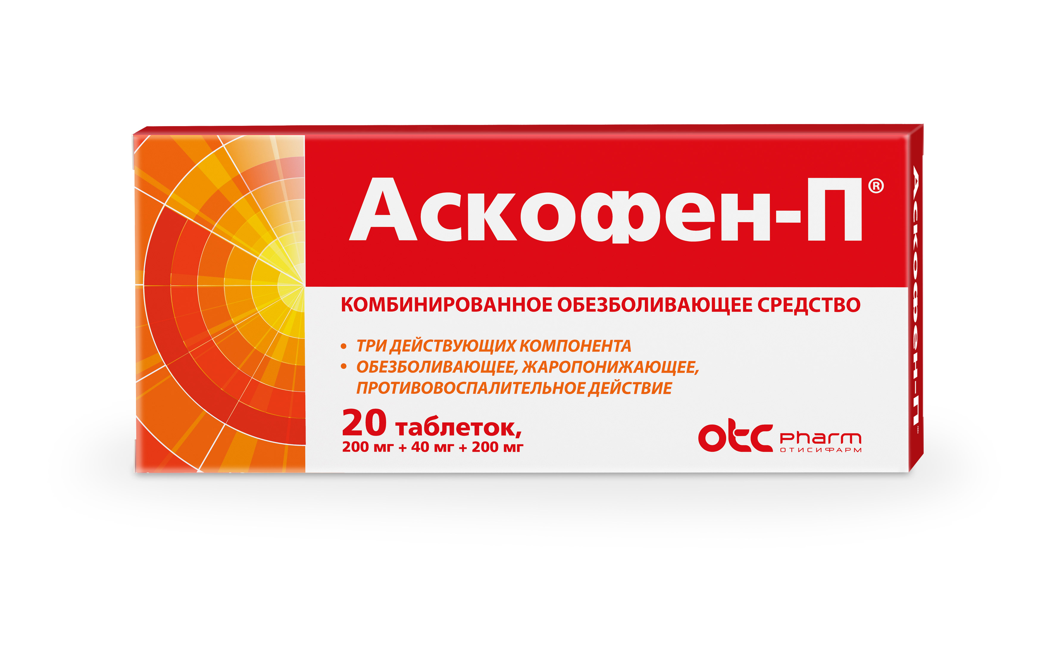 

Аскофен П таб. №20