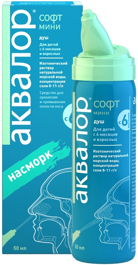 

Аквалор софт мини спрей наз. 50мл