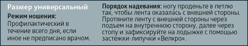 

Б.Велл бандаж на голеностопный сустав универсальный бежевый W-347