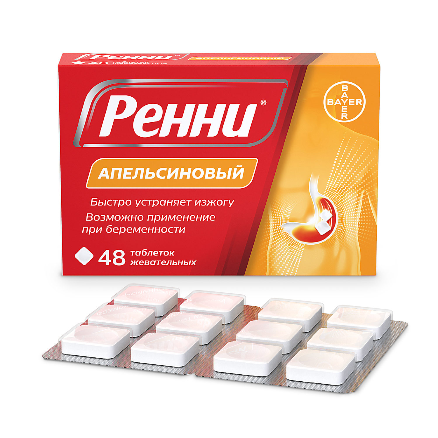 

Ренни апельсин таб.жев. №48