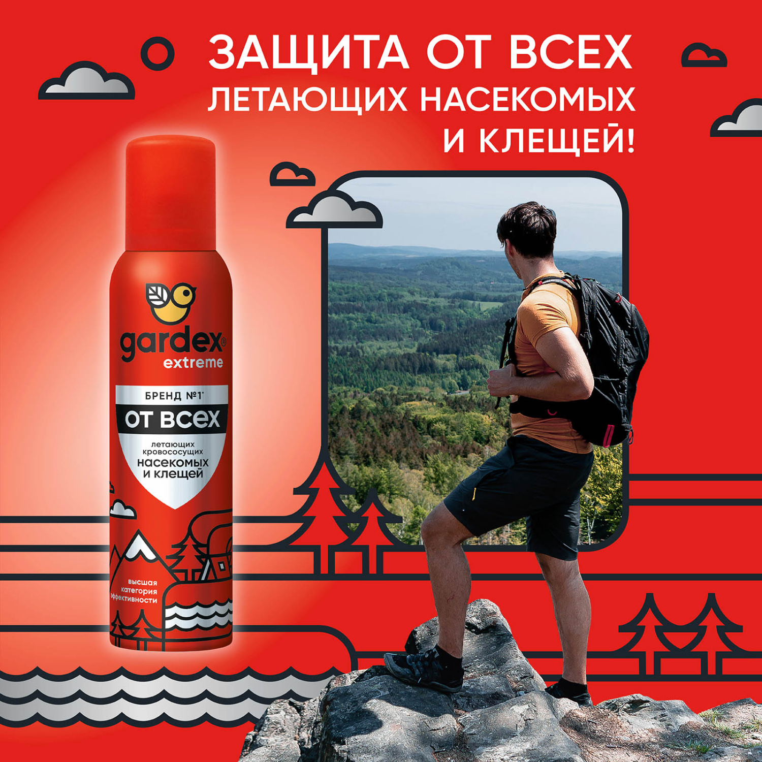 

Гардекс аэр. Экстрим от всех летающих кровососущих насекомых клещей 150мл