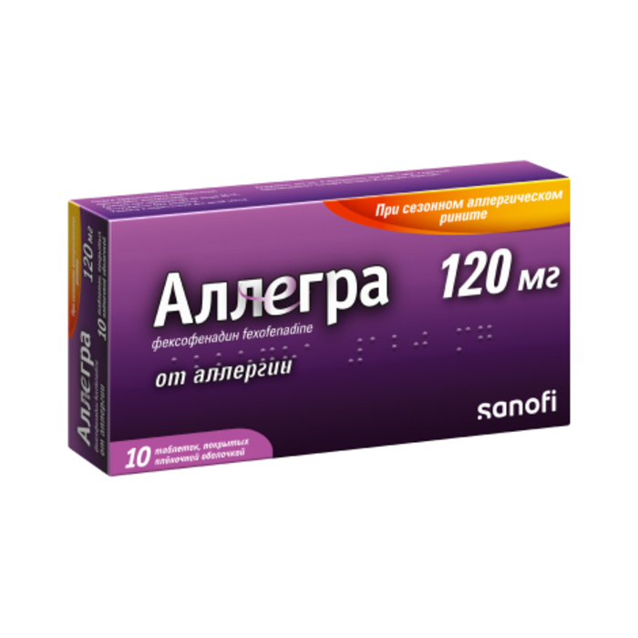 

Аллегра таб.п о 120мг №10