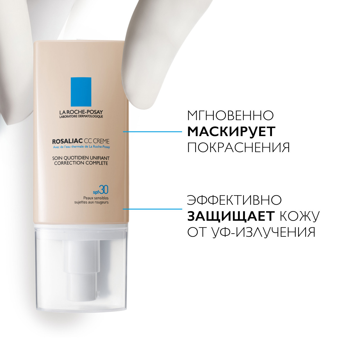 

Ля Рош-Позе Розалиак СС крем для лица корректирующий SPF30 50мл М77719