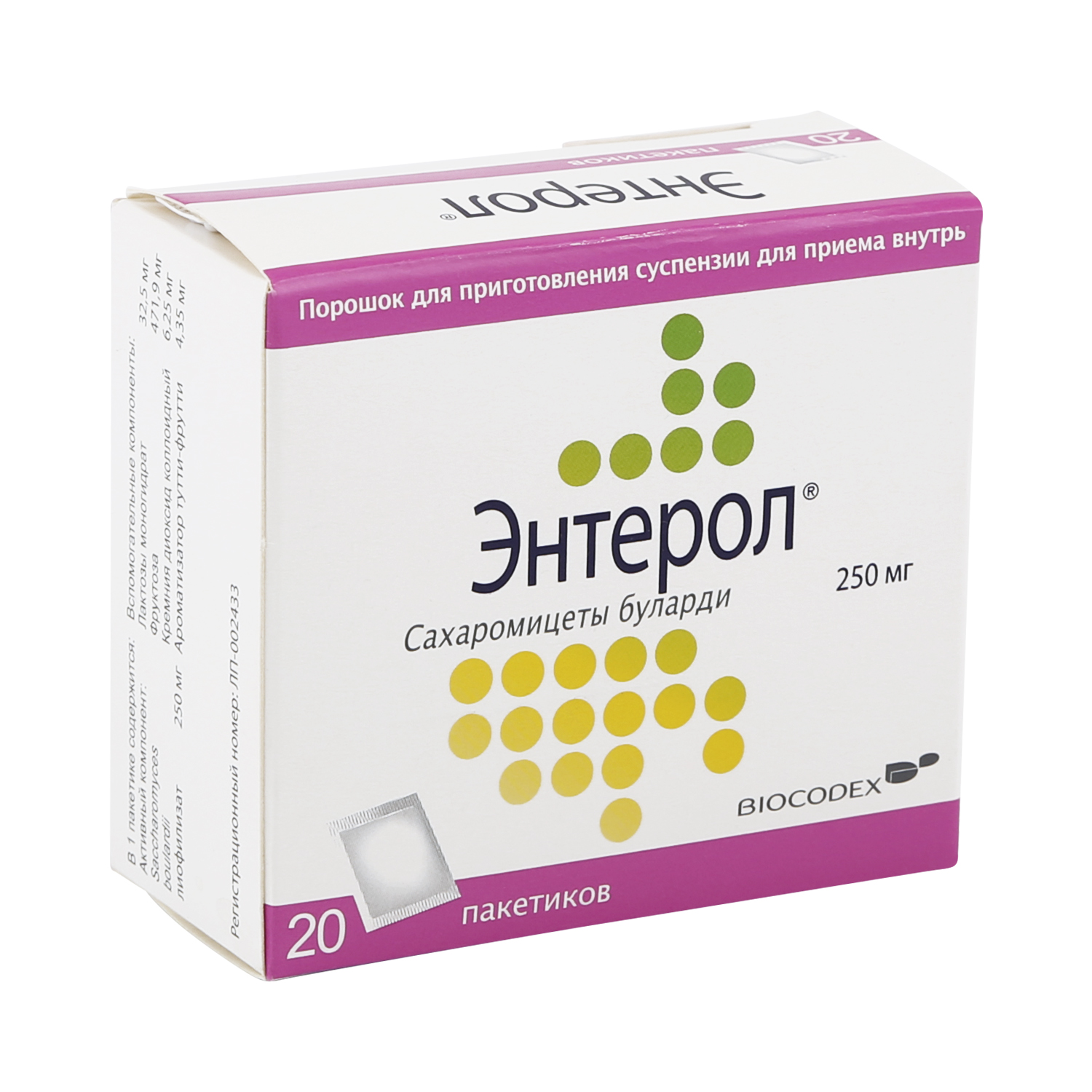 Энтерол порошок для приготовления суспензий 250мг №20