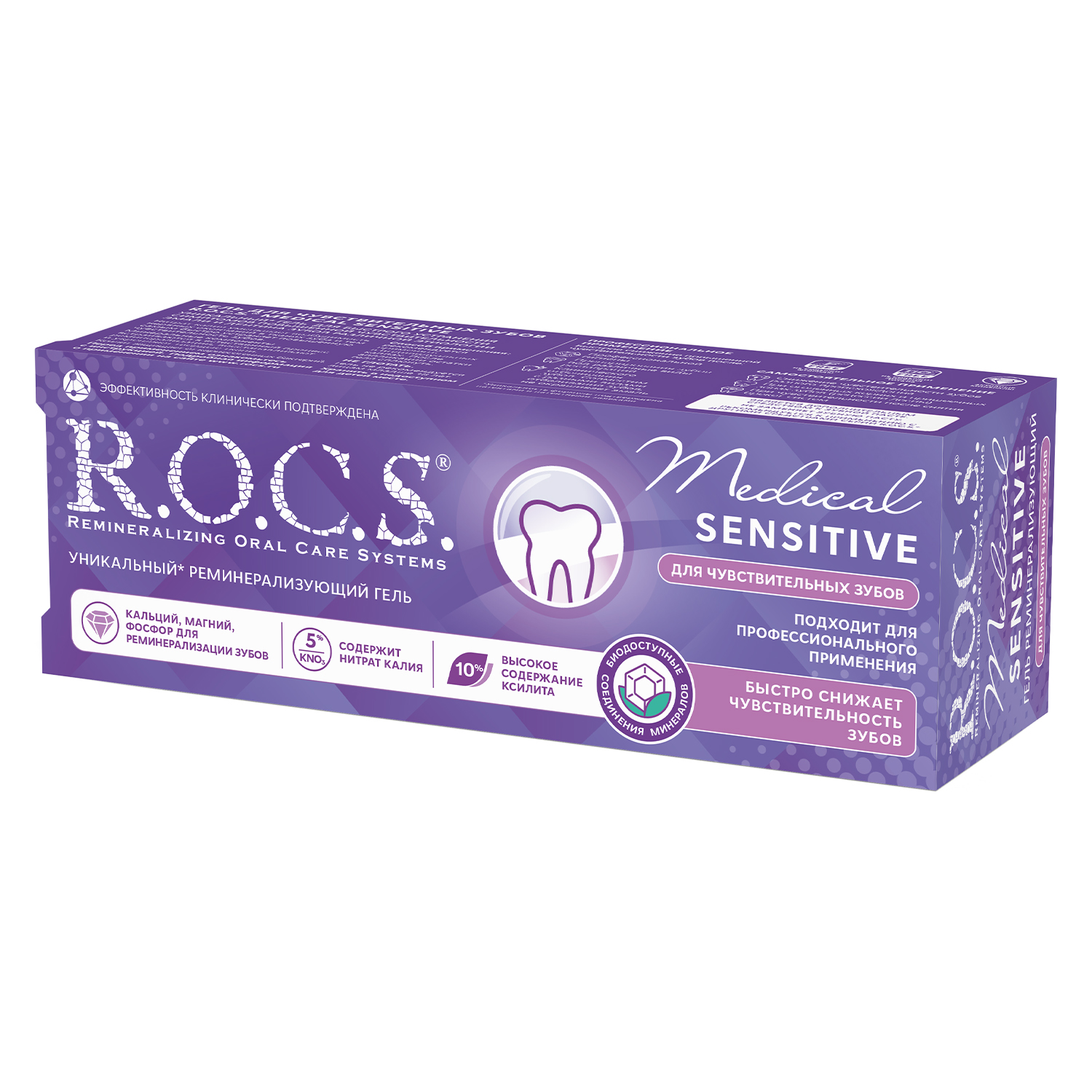 

Рокс гель для зубов десен Медикал Сенсетив 45г