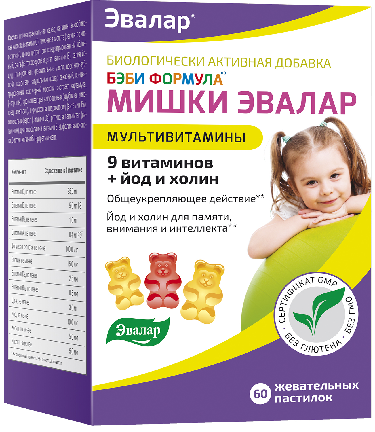 Хорошие Витамины Для Ребенка 7 Лет