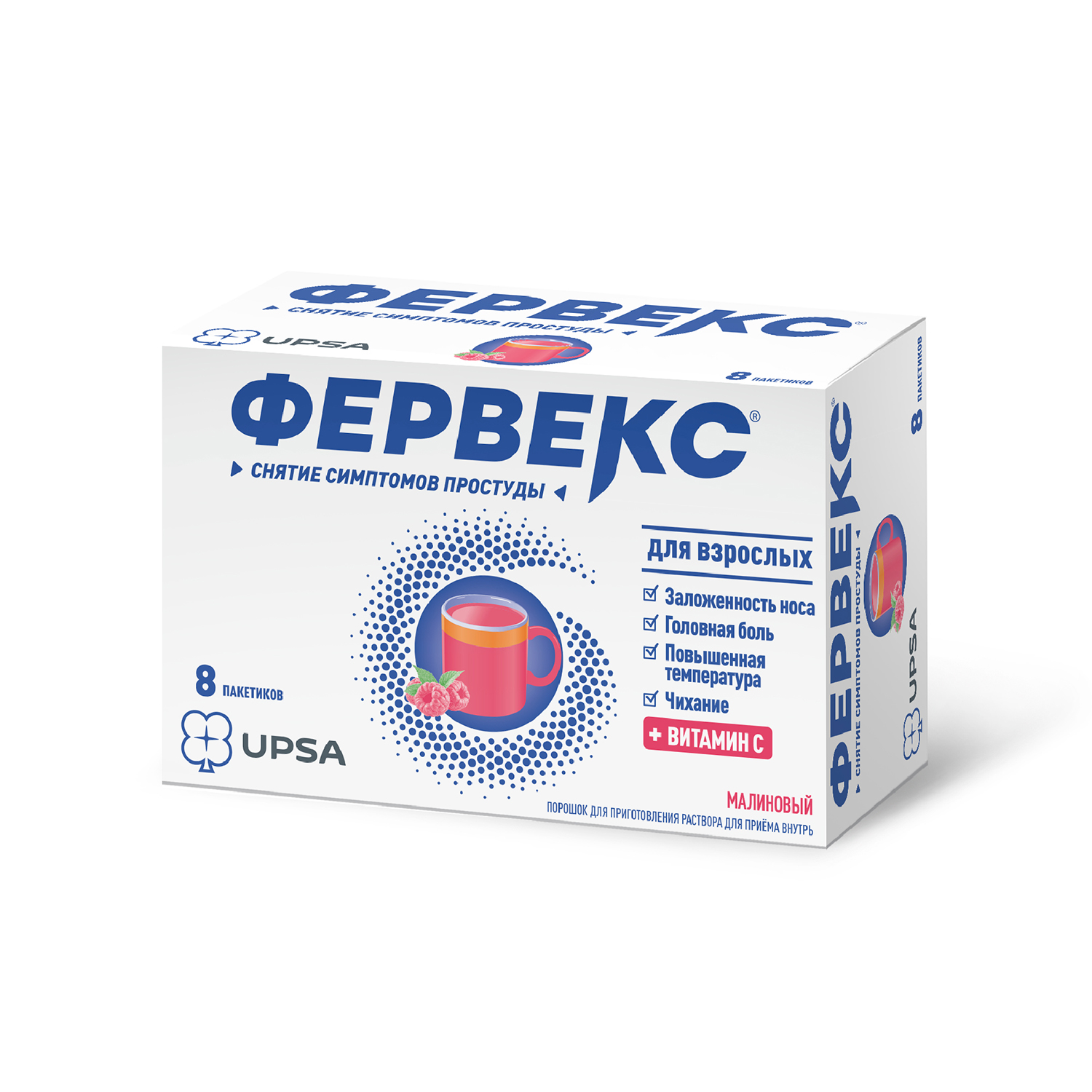 

Фервекс малина пор. для приг.р-ра №8