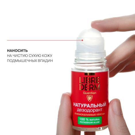 Либридерм дезодорант-ролик Натуральный 50мл №4