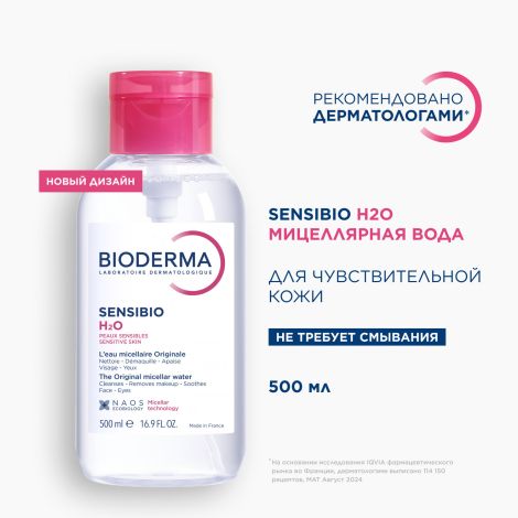 Биодерма Сенсибио вода мицелярная флакон-помпа 500мл 28709W №4