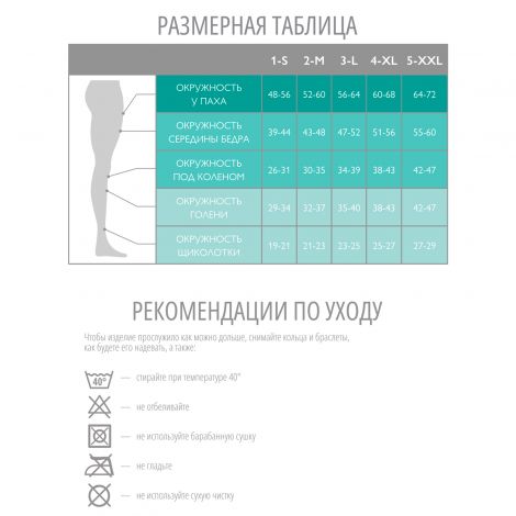 Релаксан колготки К2 д/беременных закрытый носок бежевые р.4ХL M2490 №3