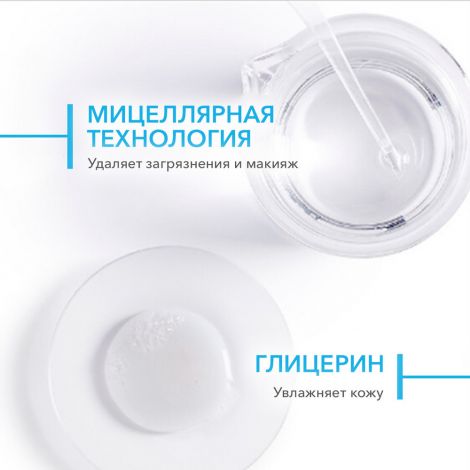 Биодерма Гидрабио H2O вода мицеллярная 100мл 28380 №7