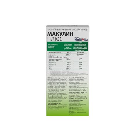 Макулин плюс капсулы №30 №4
