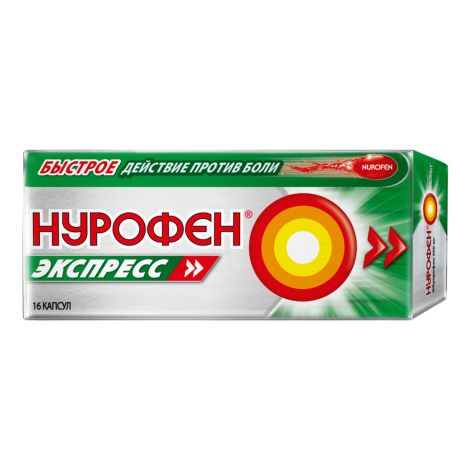 Нурофен Экспресс капсулы 200мг №16 №4