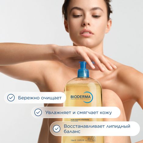 Биодерма Атодерм масло для душа 200мл 28136C №4