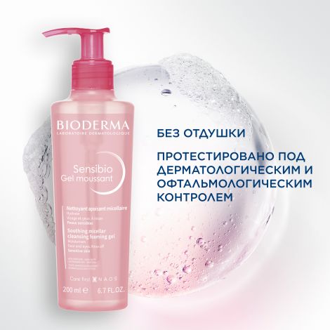 Биодерма Сенсибио очищающий гель 200мл 28712 №5