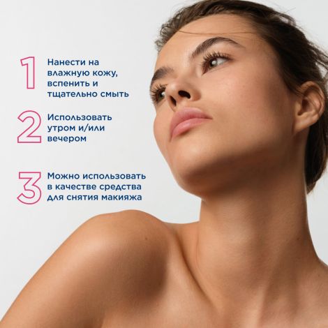 Биодерма Сенсибио очищающий гель 200мл 28712 №8