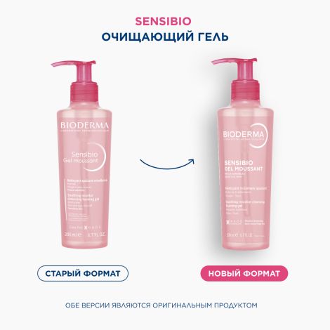 Биодерма Сенсибио очищающий гель 200мл 28712 №2