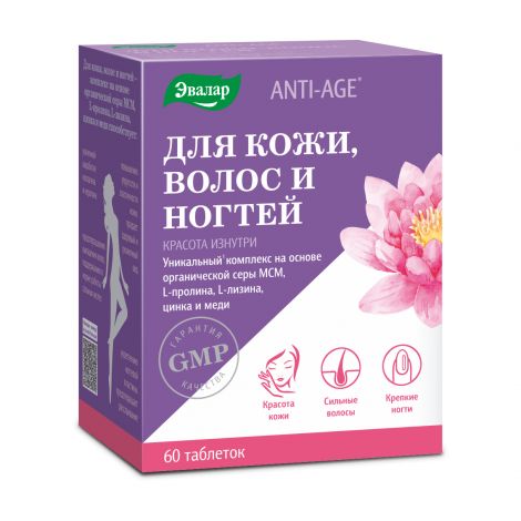 Для кожи, волос и ногтей таб. 1,2г №60