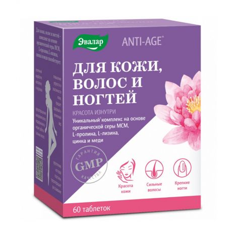 Для кожи, волос и ногтей таб. 1,2г №60