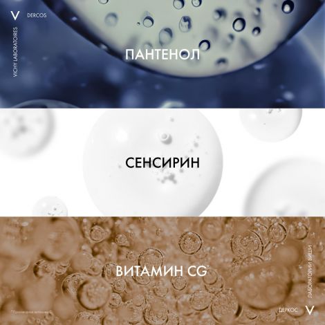 Виши Деркос шампунь для чувств.кожи головы для жирных волос 200мл М9100200 №5