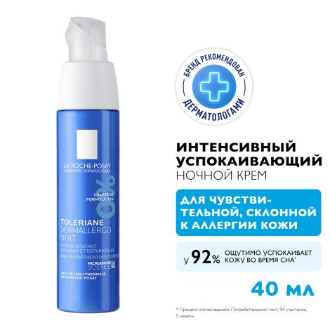 Ля Рош-Позе Толеран Дермаллерго Ультра Ночной крем-уход для кожи лица и вокруг глаз 40мл №2
