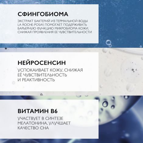 Ля Рош-Позе Толеран Дермаллерго крем для лица/конт.глаз успокаивающий ночной интенсивного действия 40мл №4