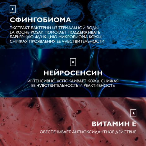 Ля Рош-Позе Толеран Дермаллерго Ультра Ночной крем-уход для кожи лица и вокруг глаз 40мл №5