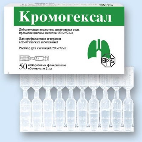 КРОМОГЕКСАЛ капли глазные 2% 10 мл. от Гексал купить, цена, наличие - Здраваптека