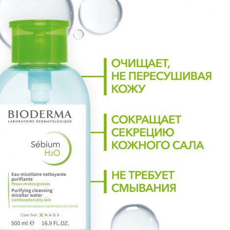Биодерма Себиум вода мицелярная флакон-помпа 500мл 28642W №4