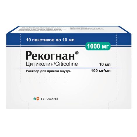 Рекогнан раствор для приема внутрь 100мг/мл 10мл №10