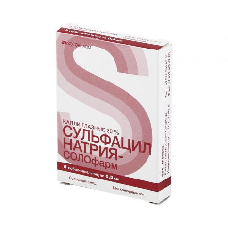 Сульфацил натрия-СОЛОфарм капли гл. 20% 0,5мл №5 №2