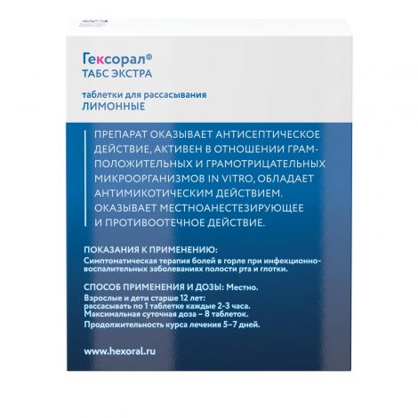 Гексорал табс Экстра лимон таб. д/рассасыв. №16 №2