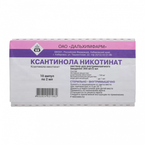 Ксантинола никотинат амп. 15% 2мл №10