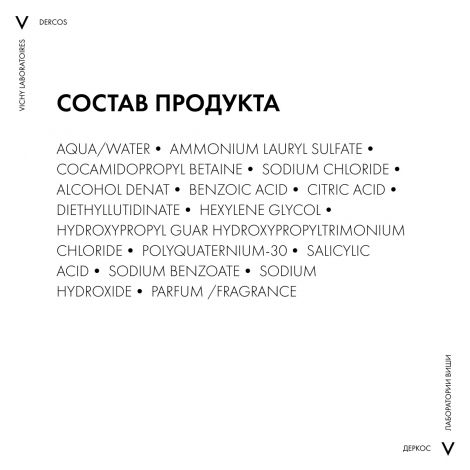 Виши Деркос Неоженик шампунь для повышения густоты волос 400мл №6