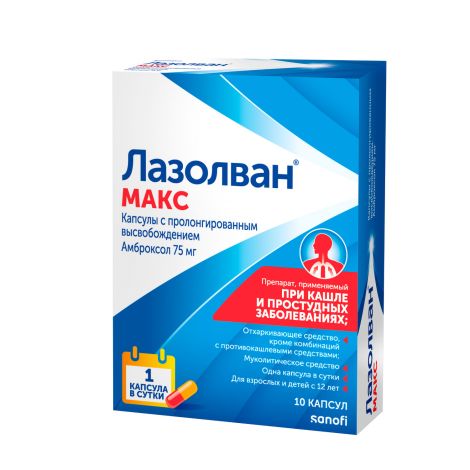 Лазолван Макс капс.пролонг. 75мг №10 №3
