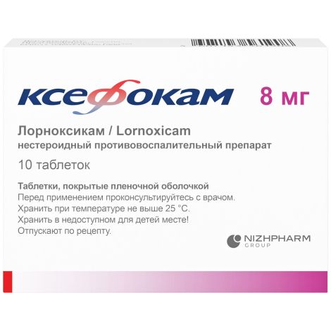Ксефокам таб.п/о плен. 8мг №10