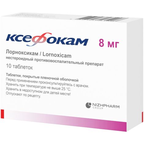 Ксефокам таб.п/о плен. 8мг №10 №3