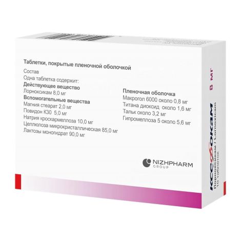 Ксефокам таб.п/о плен. 8мг №10 №4