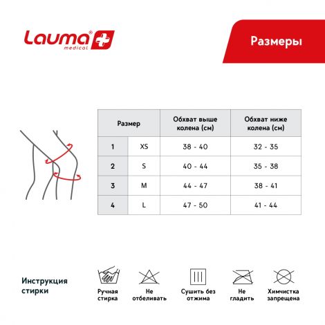 Лаума наколенник эластичный р.4 №2 102 №4