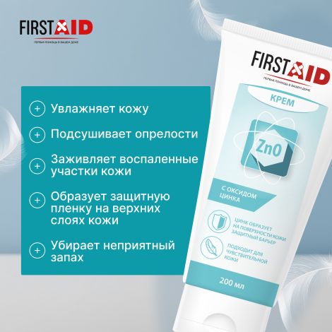 Ферстэйд крем с оксидом цинка 200мл №2